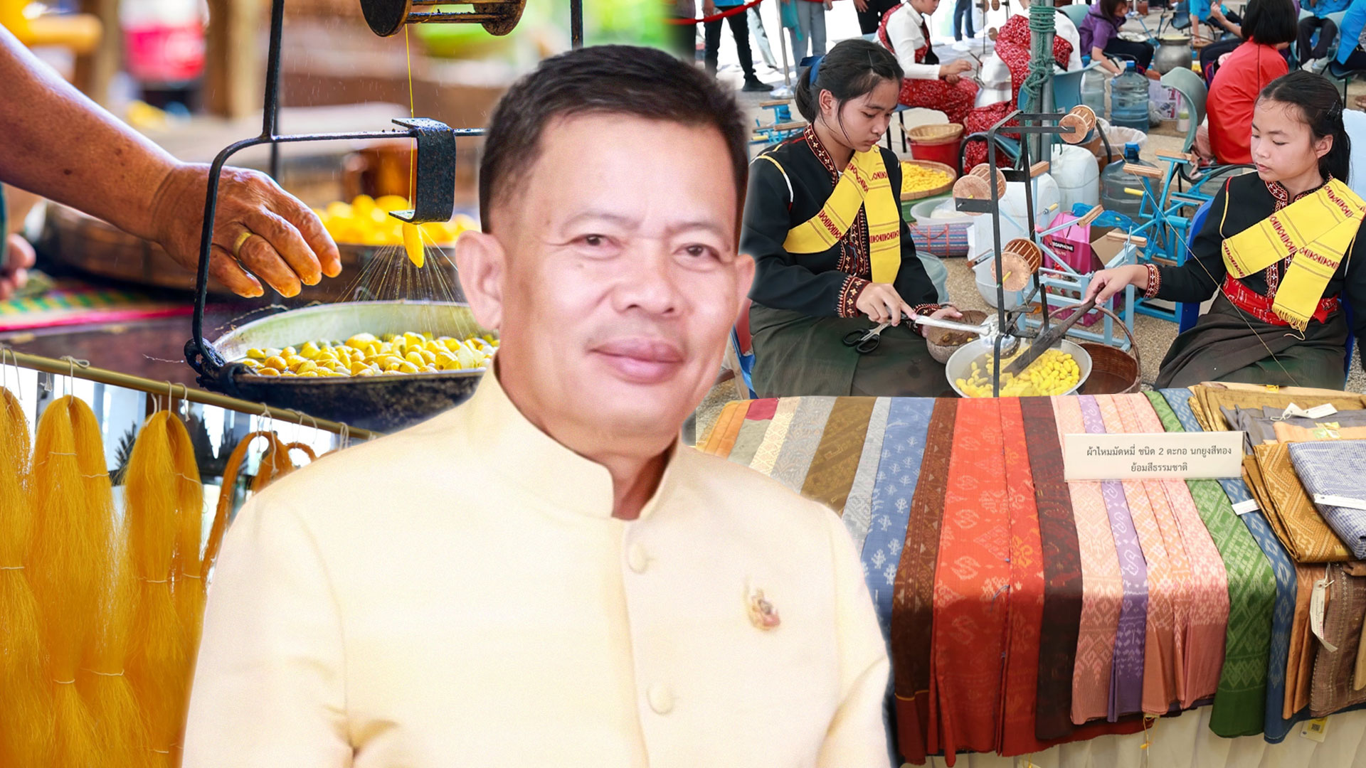 กรมหม่อนไหมเตรียมจัดงานประกวดเส้นไหมระดับประเทศ ประจำปี 2568 1 กรมหม่อนไหม2