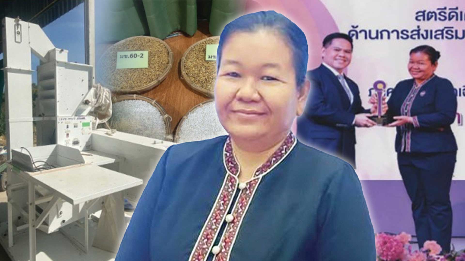 เกษตรกรดีเด่นแห่งชาติ กรียา สุไชยแสง2