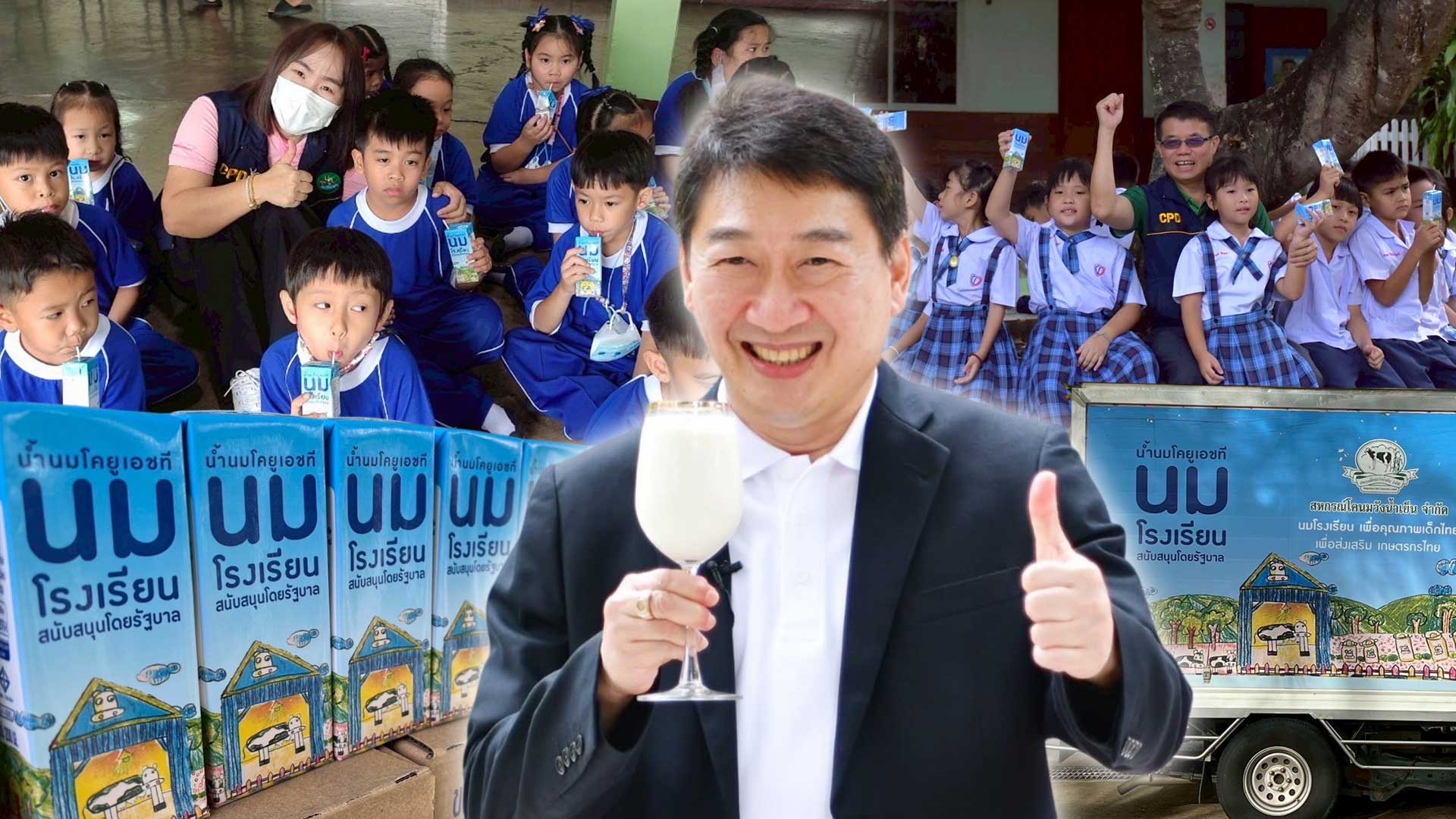 คกก.อาหารนม (นมโรงเรียน) ย้ำ มั่นใจได้ พร้อมเร่งส่งตรงถึงมือน้องๆ แน่นอน 1 คกก3