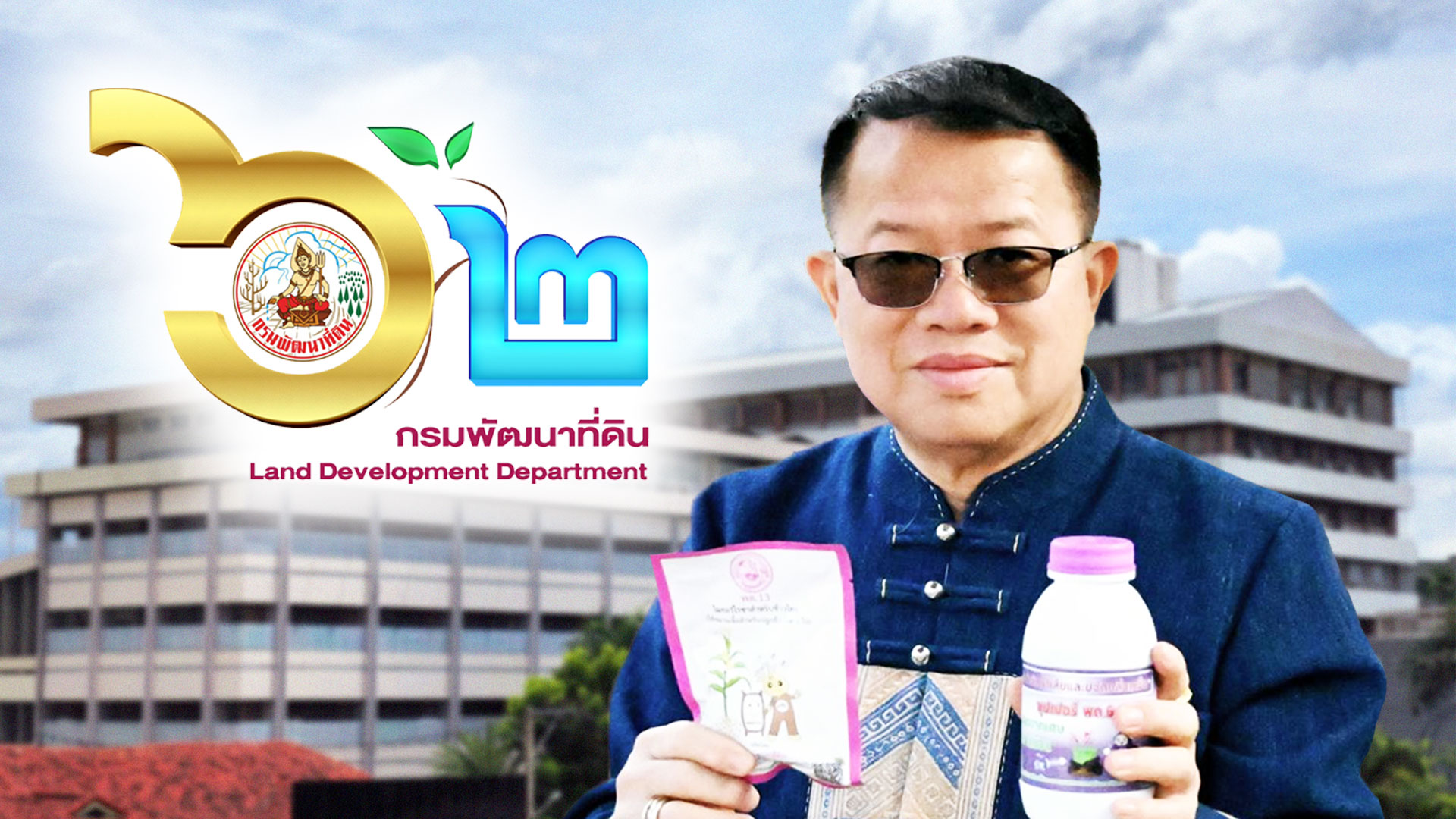 ครบรอบ 62 ปี2