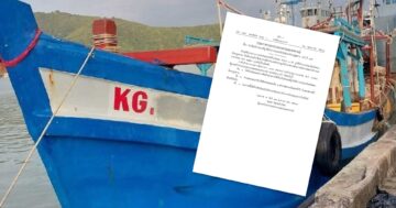 ประกาศรายชื่อเรือประมง3