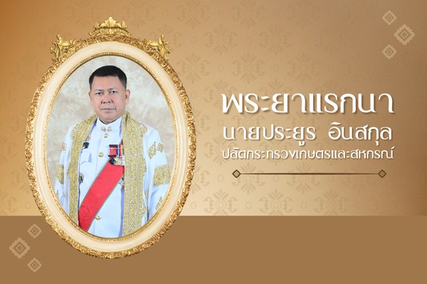 ประวัติพระยา