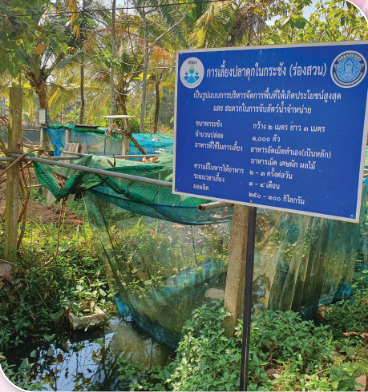 ปราชญ์ 4