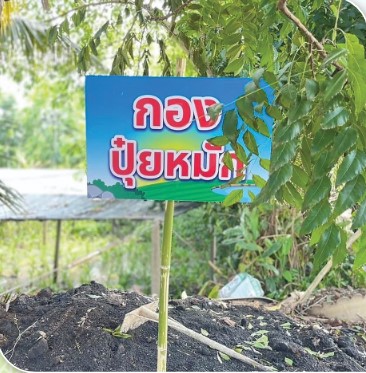 เกษตรกรดีเด่นแห่งชาติ ประจำปี 2568 ปุ๋ย