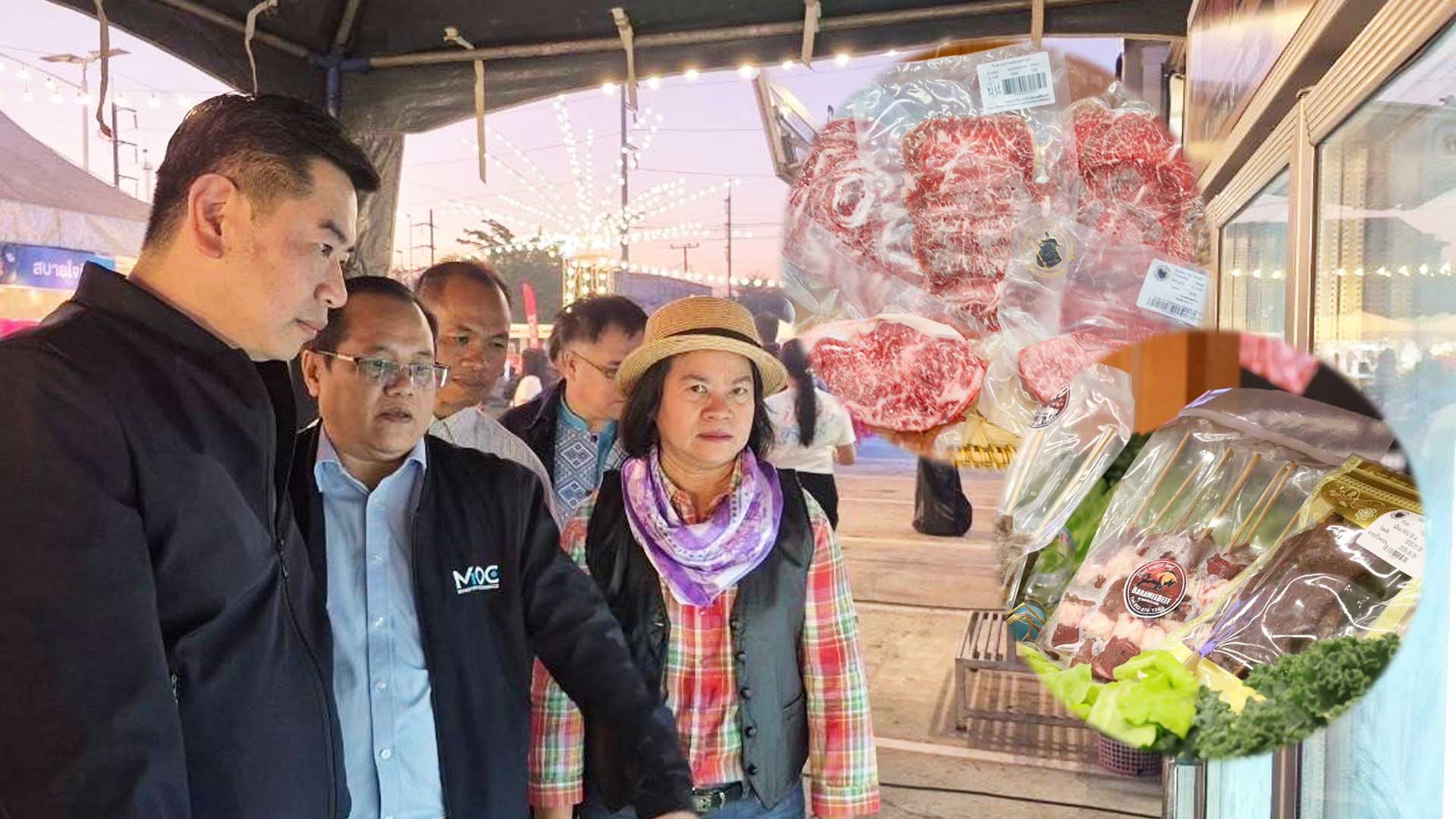 “พาณิชย์” ประกาศ จ่อขึ้นทะเบียน GI “เนื้อสุรินทร์”สินค้าเกษตรคุณภาพ เกรดพรีเมียม ไขมันแทรกระดับเนื้อญี่ปุ่น สร้างโอกาส เพิ่มรายได้ให้กับชุมชนอย่างยั่งยืน 1 พาณิชย์ 2