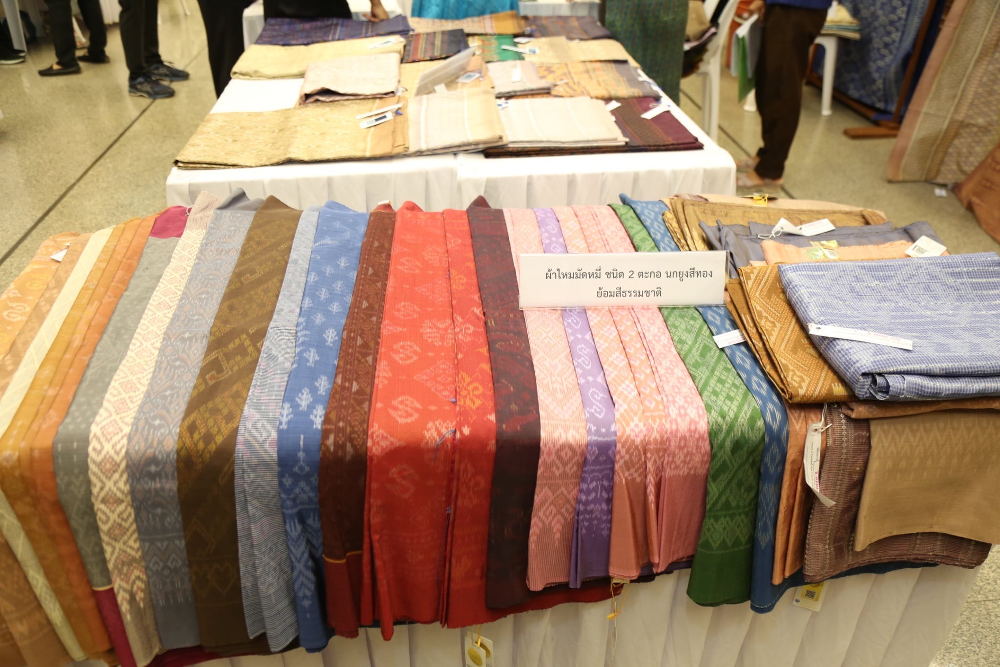 กรมหม่อนไหมเตรียมจัดงานประกวดเส้นไหมระดับประเทศ ประจำปี 2568 5 ภาพกม4