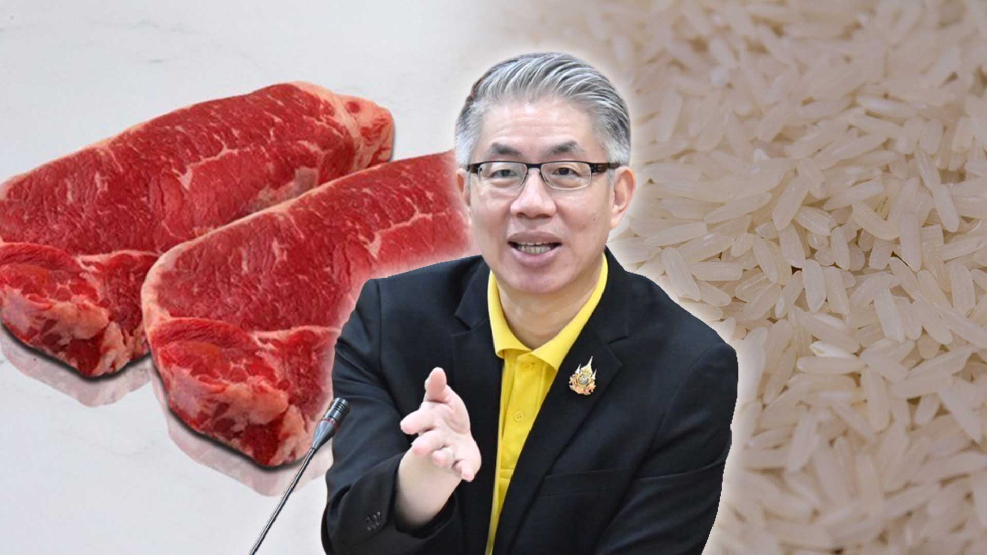 ยกระดับข้าว โคเนื้อ3