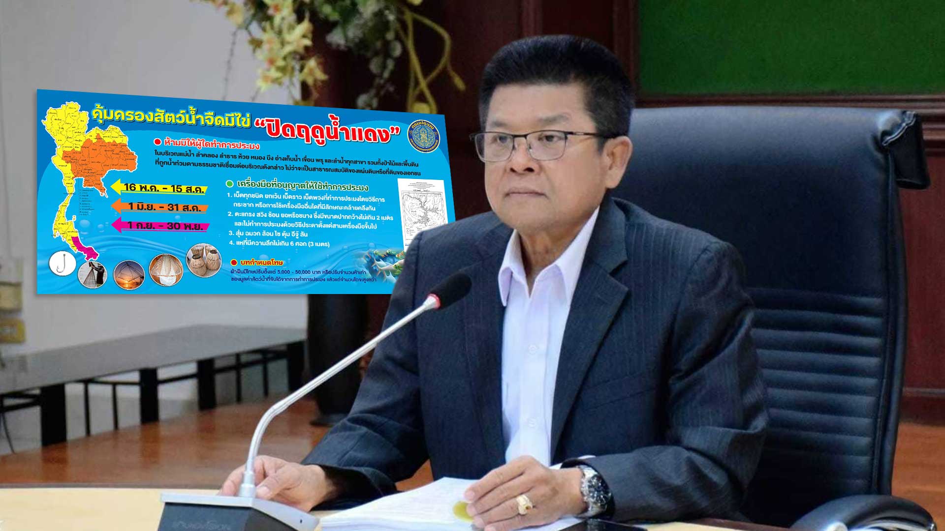 ฤดูน้ำแดง3