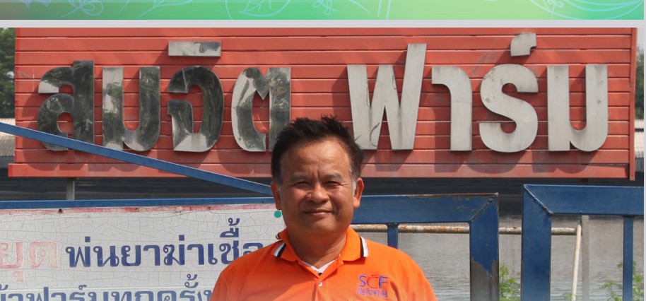 สมจิต