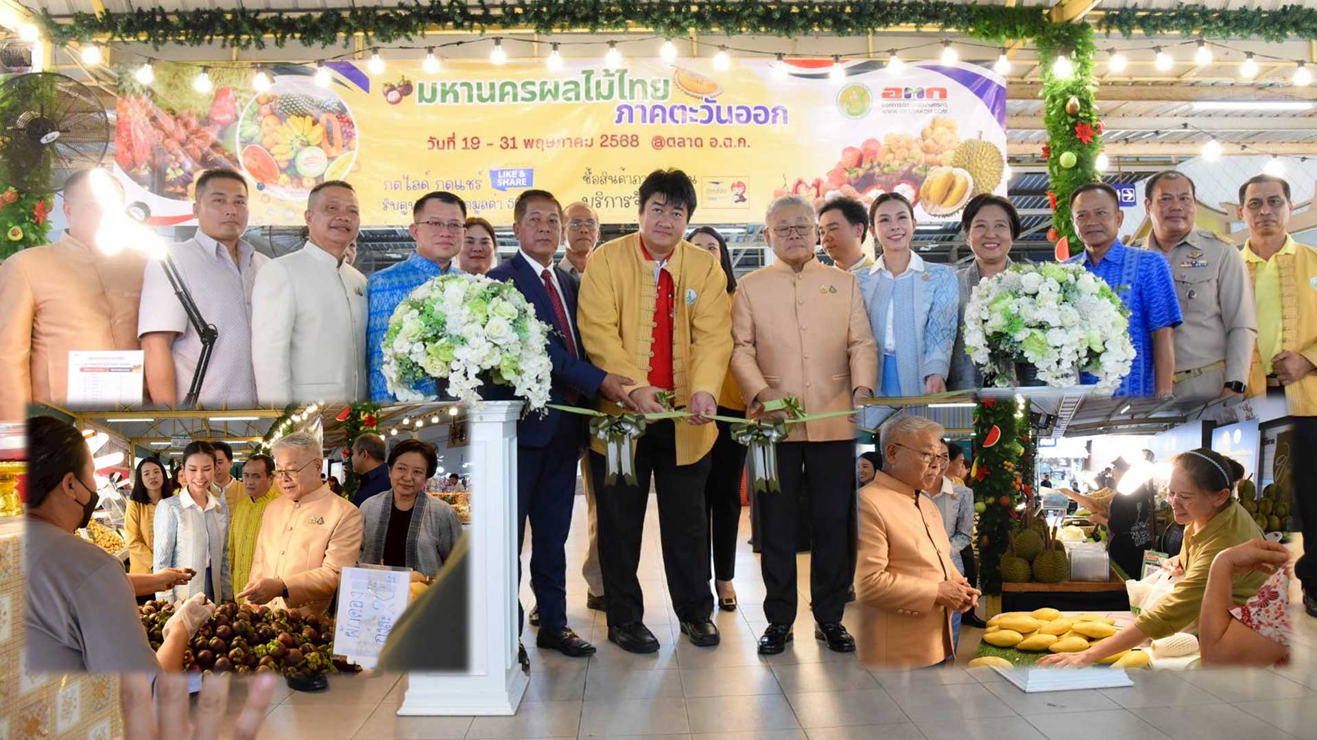 อ.ต.ก. จัดงานใหญ่2
