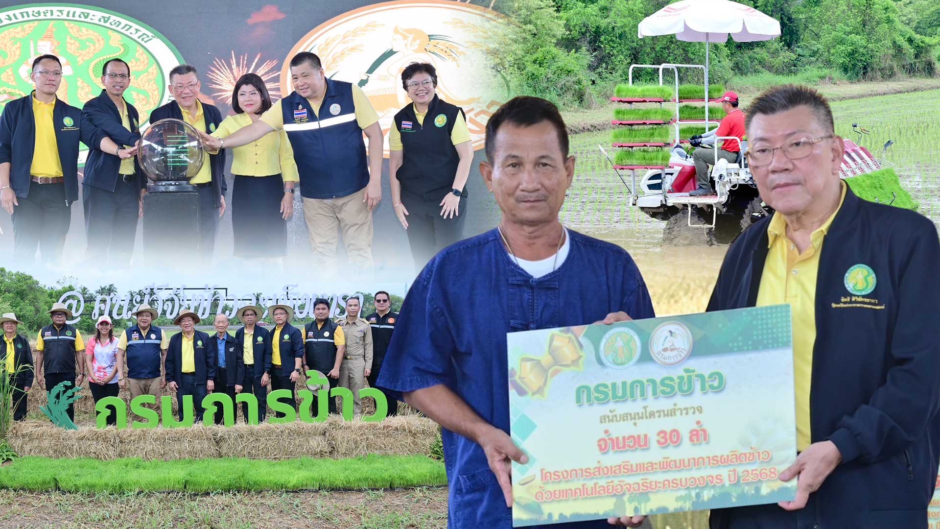 อิทธิเปิดงาน3