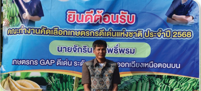 เก