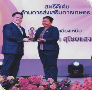 เกษตรกรดีเด่นแห่งชาติ เกษตร 1