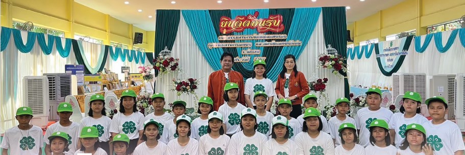 สถาบันเกษตรกรดีเด่นแห่งชาติ กลุ่มยุวเกษตรกร ประจำปี 2568 เกษตร 4