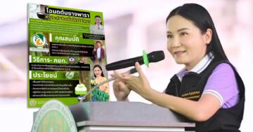 เกษตรเตรียม kick off 3