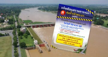 เขื่อนเจ้าพระยา เพิ่มการระบาย3