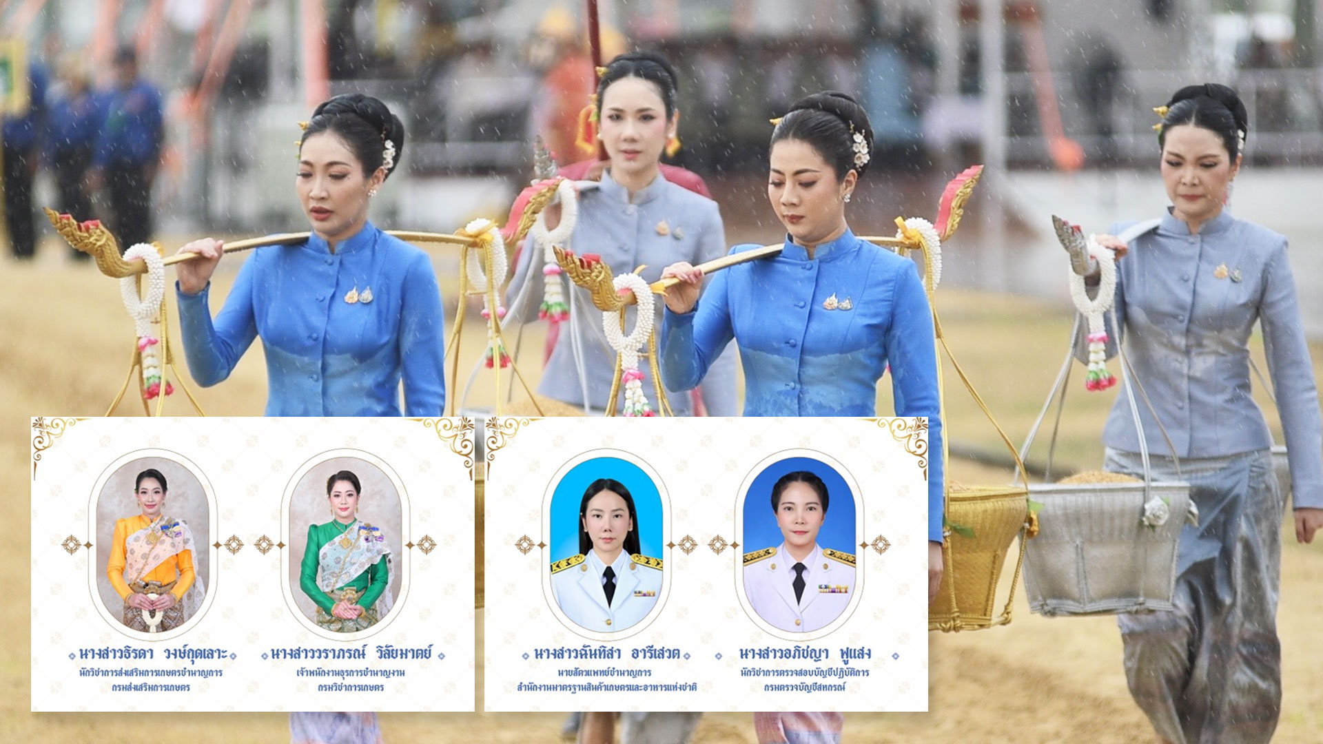 เปิดโฉม2