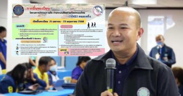โค้งสุดท้าย2
