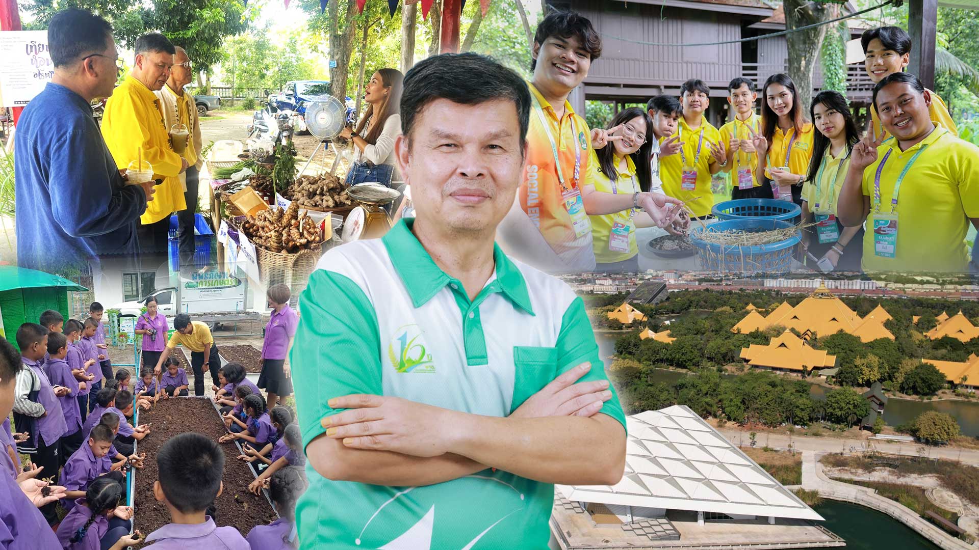 16 ปี พกฉ.แหล่งเรียนรู้แห่งแรงบันดาลใจ พร้อมเดินหน้ายกระดับแหล่งเรียนรู้เกษตรไทยสู่ความยั่งยืน 1 16 ปี 3