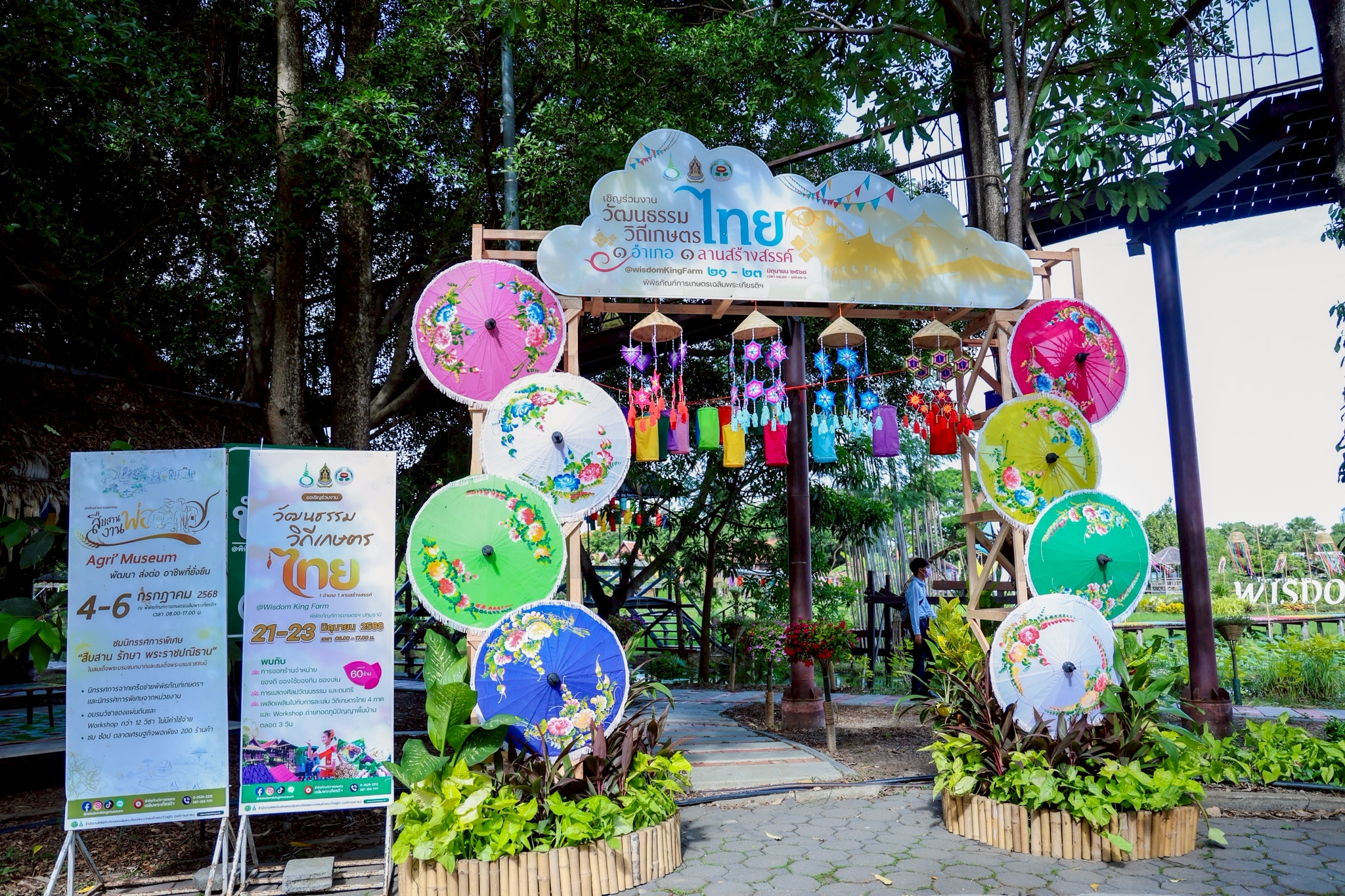 พิพิธภัณฑ์การเกษตรเฉลิมพระเกียรติฯ ร่วมกับสำนักงานวัฒนธรรมจังหวัด เปิดกิจกรรมในงาน “วัฒนธรรมวิถีเกษตรไทย 1 อำเภอ 1 ลานสร้างสรรค์” สืบสานวัฒนธรรมและวิถีเกษตรไทย 5 1660698