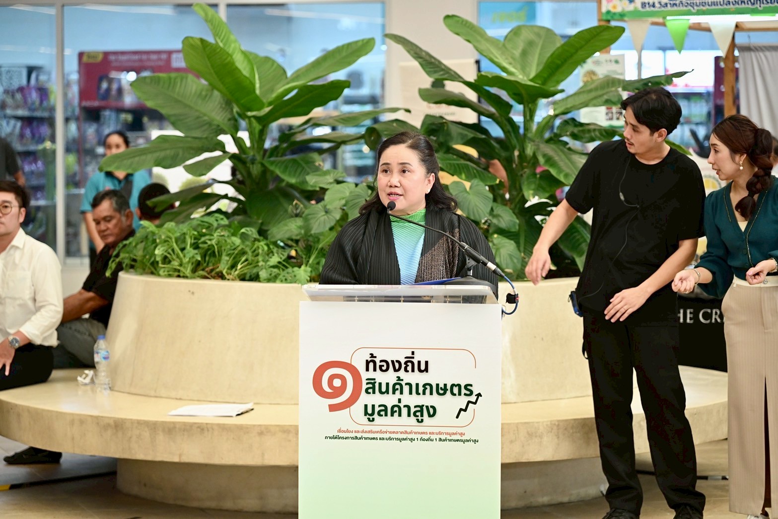 รองปลัดเกษตรฯ ชวนช็อปสินค้าคุณภาพ “1 ท้องถิ่น 1 สินค้าเกษตรมูลค่าสูง” 5-8 มิ.ย. นี้ ณ ลานกิจกรรมชั้น 1 ศูนย์การค้าเดอะคริสตัล ชัยพฤกษ์ จ.นนทบุรี 3 2 1