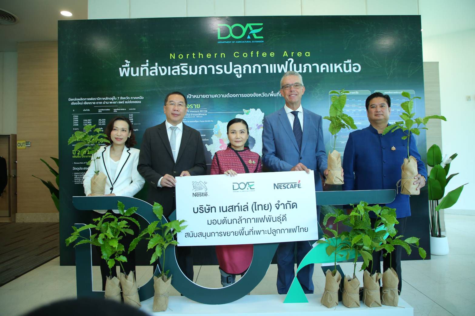 เกษตรฯ ผนึกกำลังรัฐ-เอกชน ยกระดับกาแฟไทย ดันรายได้เกษตรกรโตอย่างยั่งยืน 6 280972