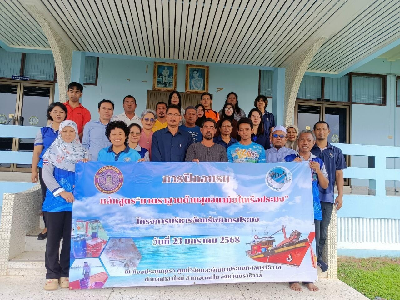 กรมประมง..เดินหน้าจัดอบรมมาตรฐานสุขอนามัยในเรือประมง ปี 68เสริมศักยภาพเจ้าของเรือ สร้างความมั่นคงภาคประมงไทย 3 475176