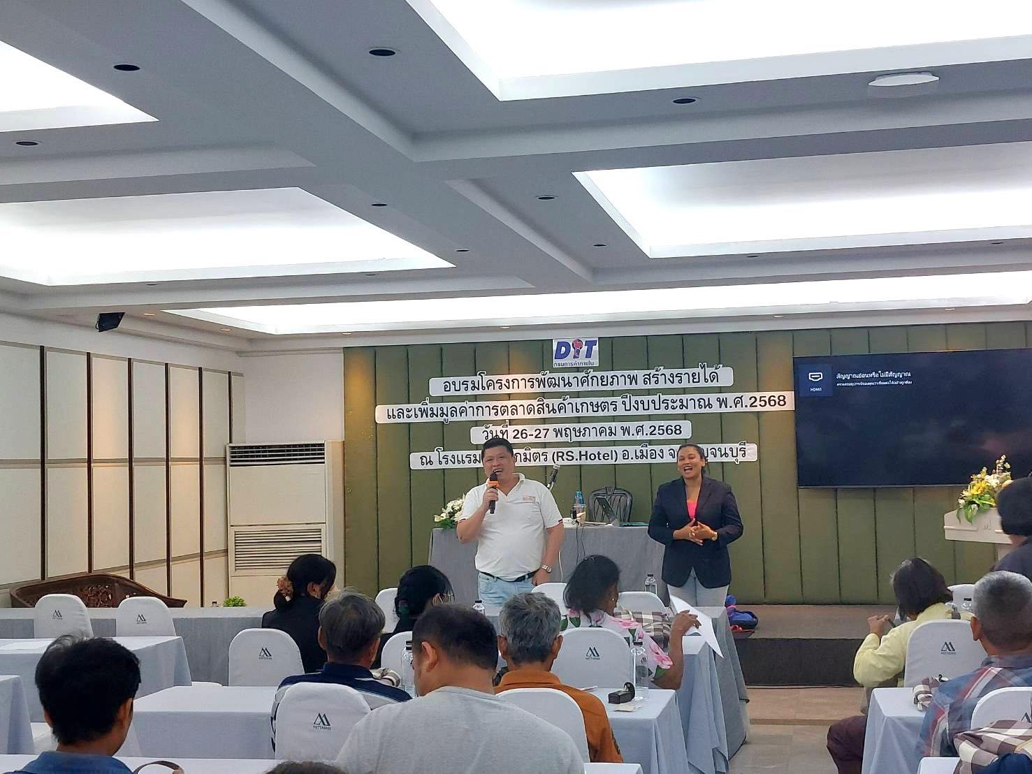 “กรมการค้าภายใน” เสริมแกร่งเกษตรกรไทย เดินหน้าอบรม–โค้ชชิ่งทั่วประเทศ ขายข้าวออนไลน์ ยกระดับสู่เกษตรกรยุคดิจิทัล 3 502576466 1292259665799904 6496038736332546368 n