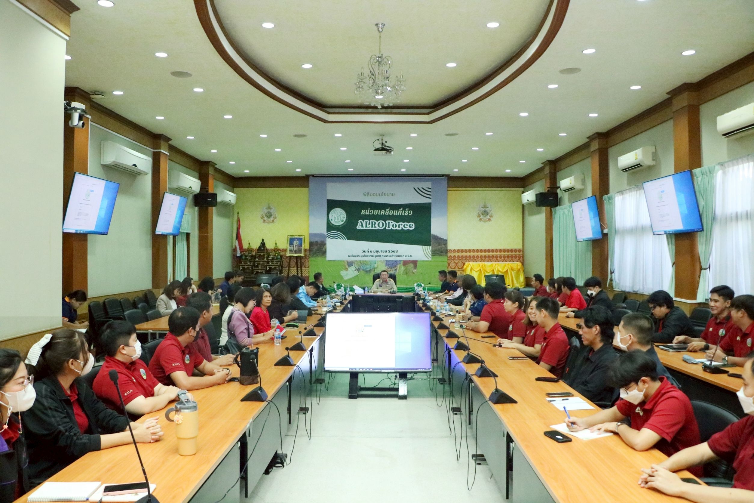 พิธีมอบนโยบาย “ALRO FORCE ทีมเฉพาะกิจโฉนดเพื่อการเกษตร”ขับเคลื่อนภารกิจเร่งรัดการออกโฉนดในเขตปฏิรูปที่ดิน 4 867733