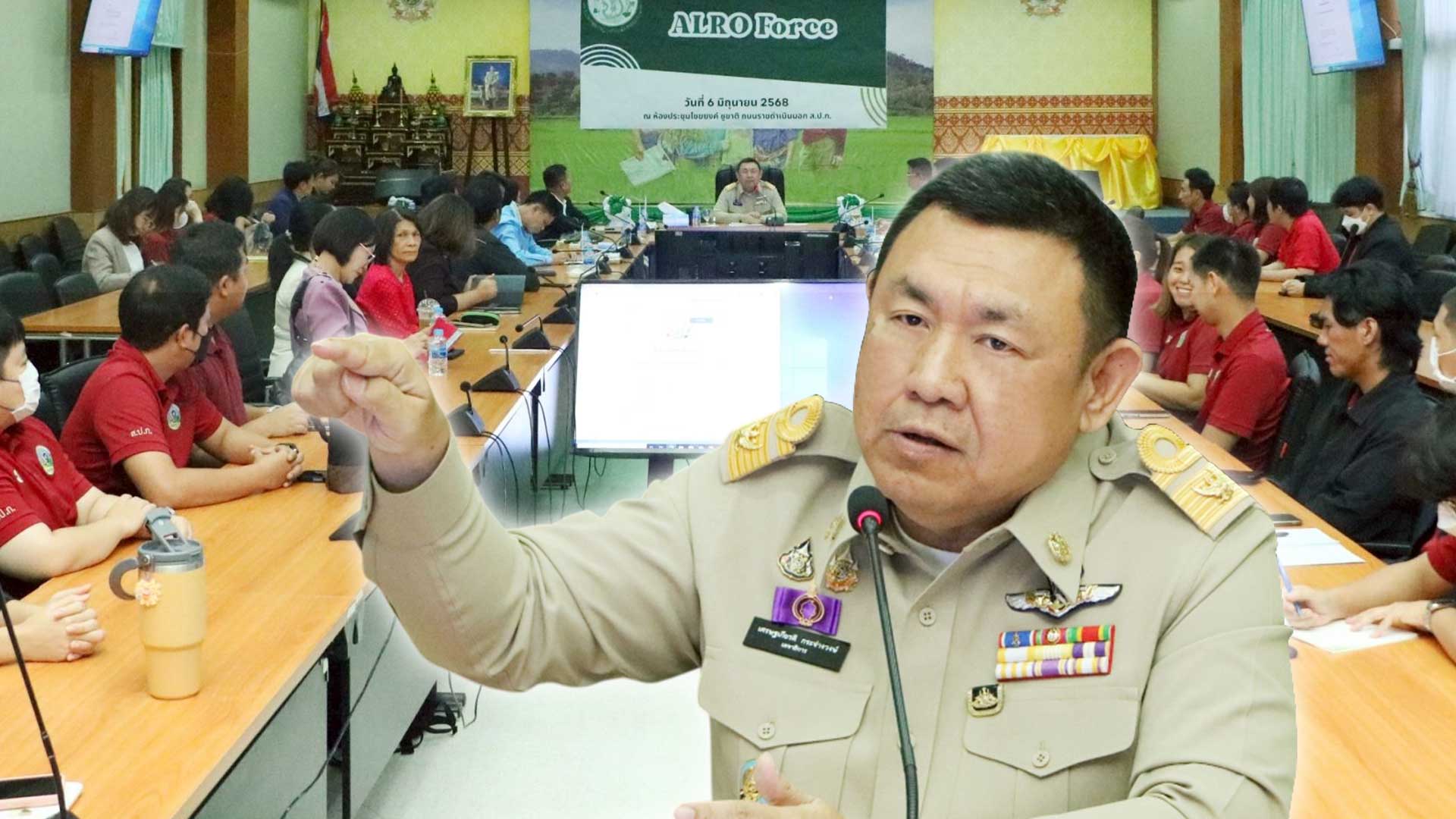 พิธีมอบนโยบาย “ALRO FORCE ทีมเฉพาะกิจโฉนดเพื่อการเกษตร”ขับเคลื่อนภารกิจเร่งรัดการออกโฉนดในเขตปฏิรูปที่ดิน 1 ALRO FORCE3