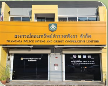 สหกรณ์ดีเด่นแห่งชาติ ประจำปี 2568 ประเภทสหกรณ์ออมทรัพย์ S