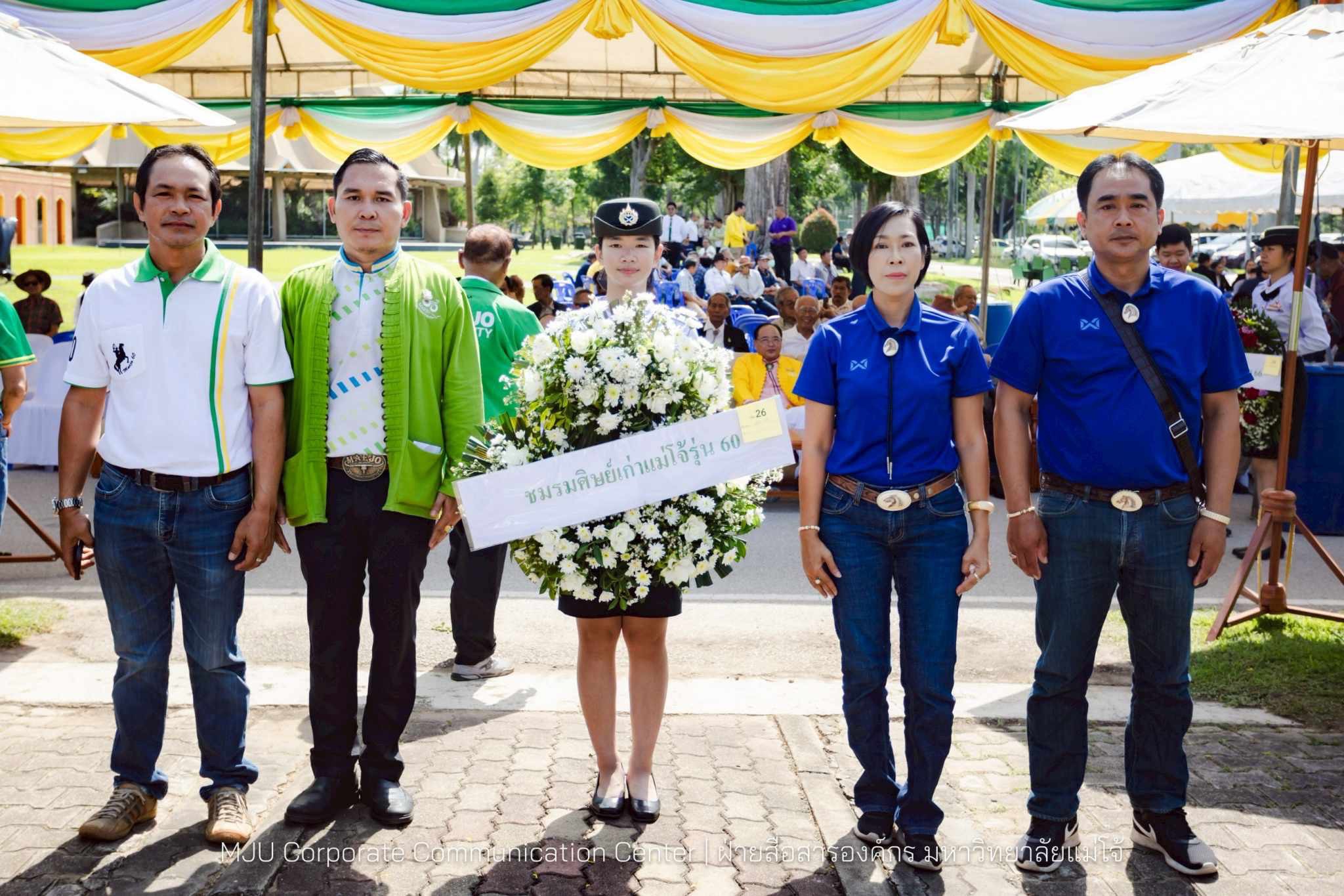 ชาวแม่โจ้ร่วมกิจกรรมวันคล้ายวันสถาปนาโรงเรียนฝึกหัดครูประถมกสิกรรมภาคเหนือ “91ปี แม่โจ้ ก้าวสู่อันดับโลก” 9 S 14049411