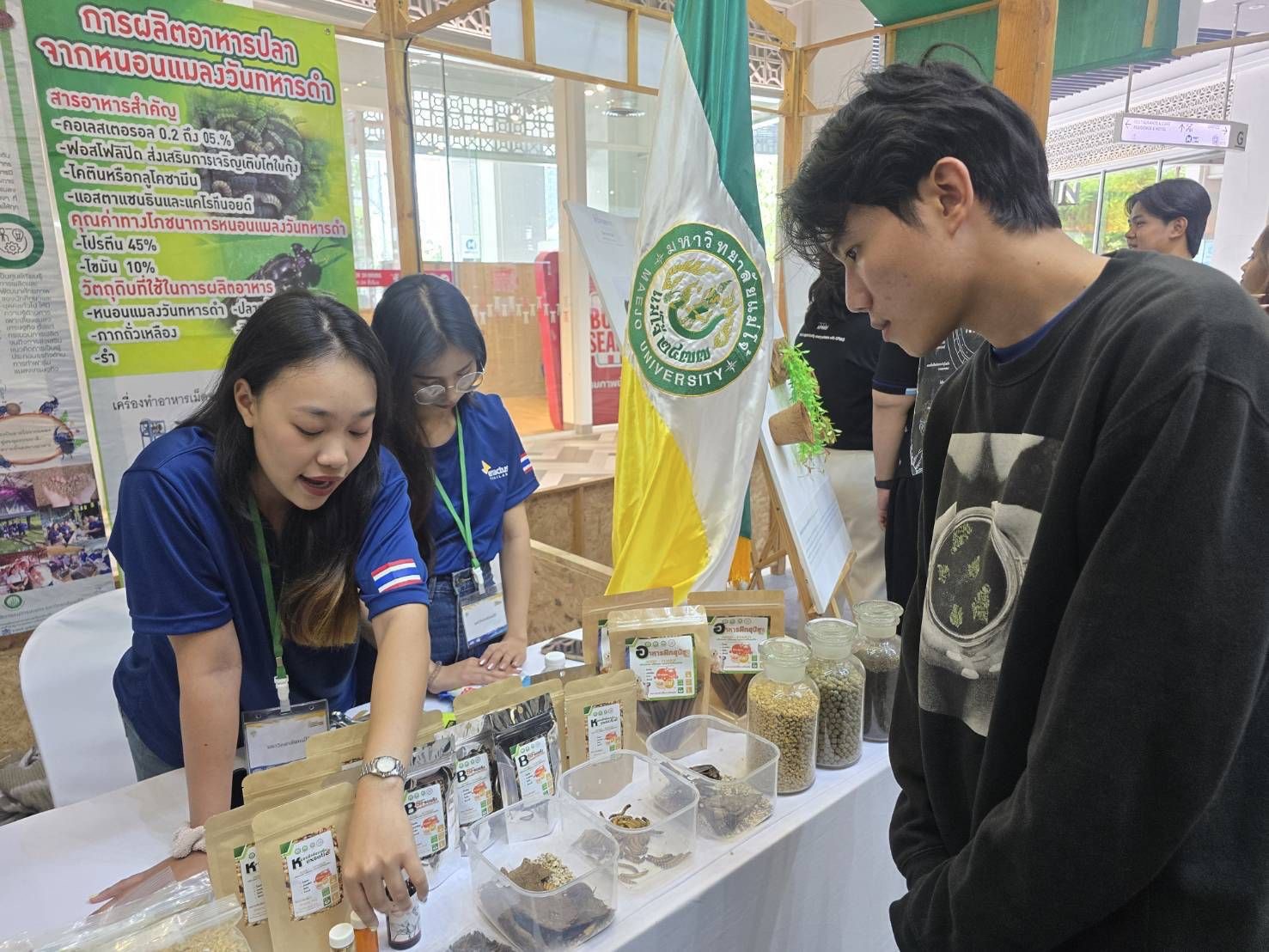 ทีม S 14090356