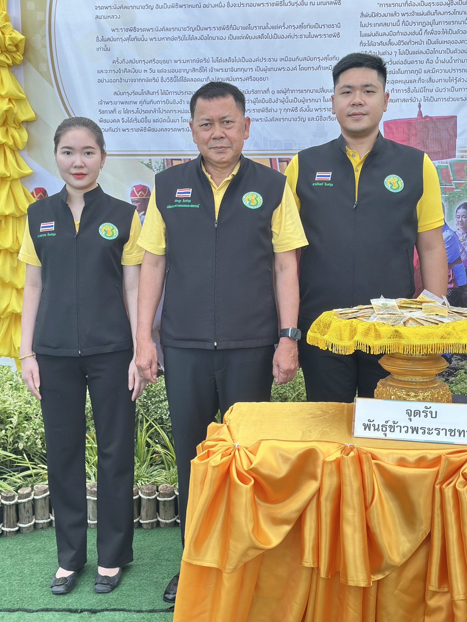 รมช.อิทธิ เปิดงาน Field Day สุพรรณบุรี มุ่งถ่ายทอดเทคโนโลยีขยายศักยภาพการผลิตเมล็ดพันธุ์ข้าว ปั้นเกษตรกรรายย่อย หนุนเกษตรแปลงใหญ่ ขับเคลื่อนข้าวคุณภาพดี สร้างโอกาสส่งออกสู่ตลาดโลก 15 S 14196746