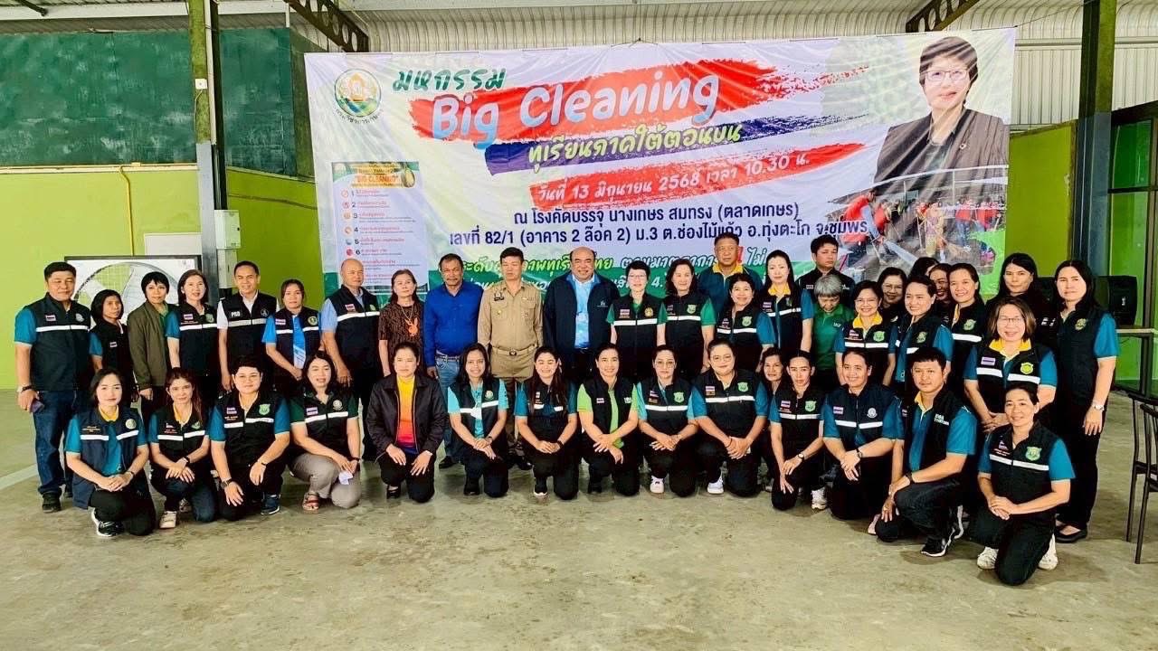 เกษตรร่วมกับจังหวัดชุมพร จัดBig Cleaning Day โรงคัดบรรจุทุเรียนยกระดับคุณภาพทุเรียนไทย สร้างความมั่นใจให้กับประเทศคู่ค้า “ทุเรียนไทย ทุเรียนคุณภาพดีที่สุดในโลก” 8 S 14270542