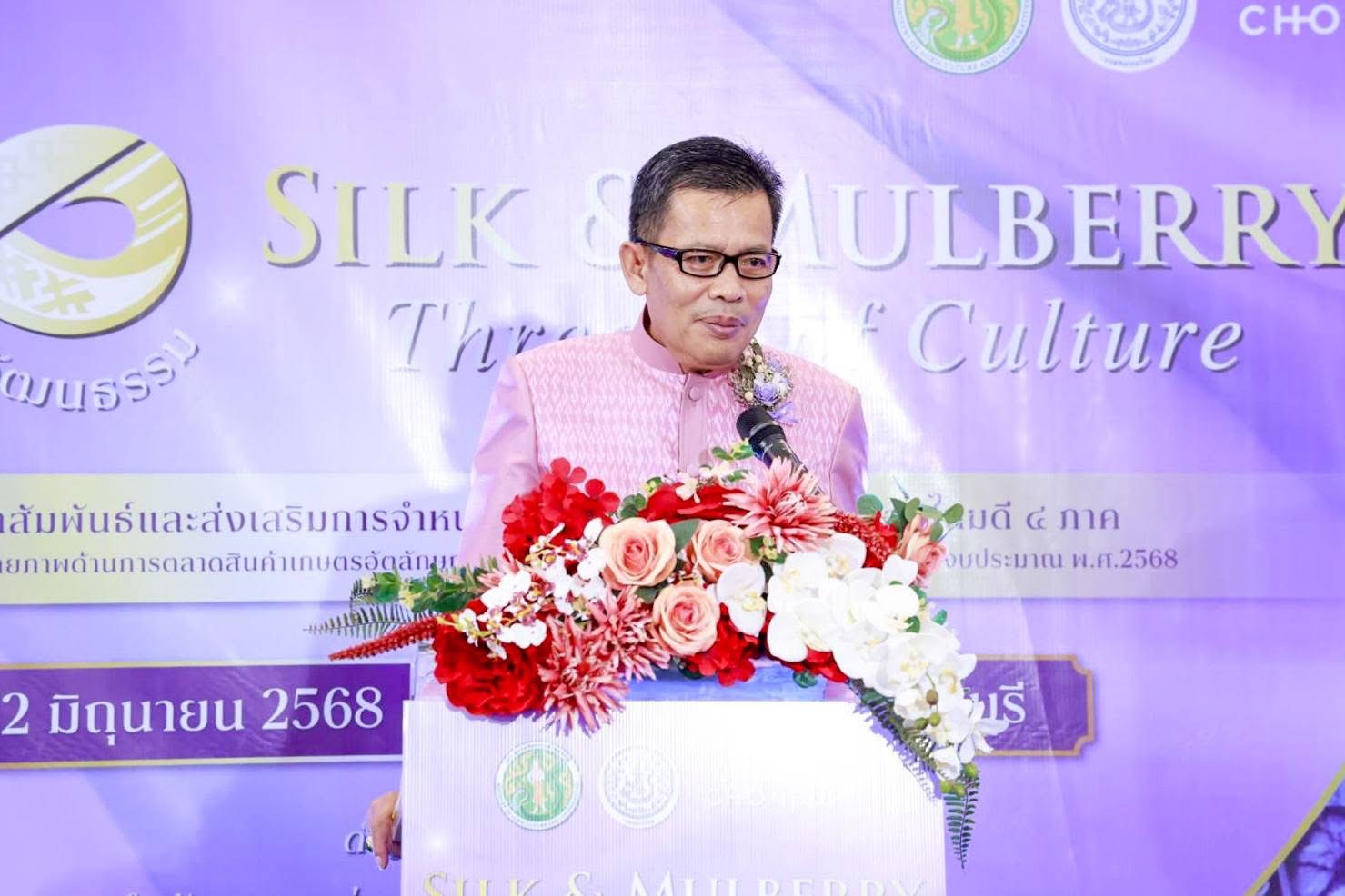 กรมหม่อนไหมจัดงาน “Silk and Mulberry: Threads of Culture” ผลักดันผ้าไหมไทยสู่ตลาดสมัยใหม่ ระหว่างวันที่ 16–22 มิถุนายน 2568 ณ ศูนย์การค้าเซ็นทรัล ชลบุรี 2 S 14336003