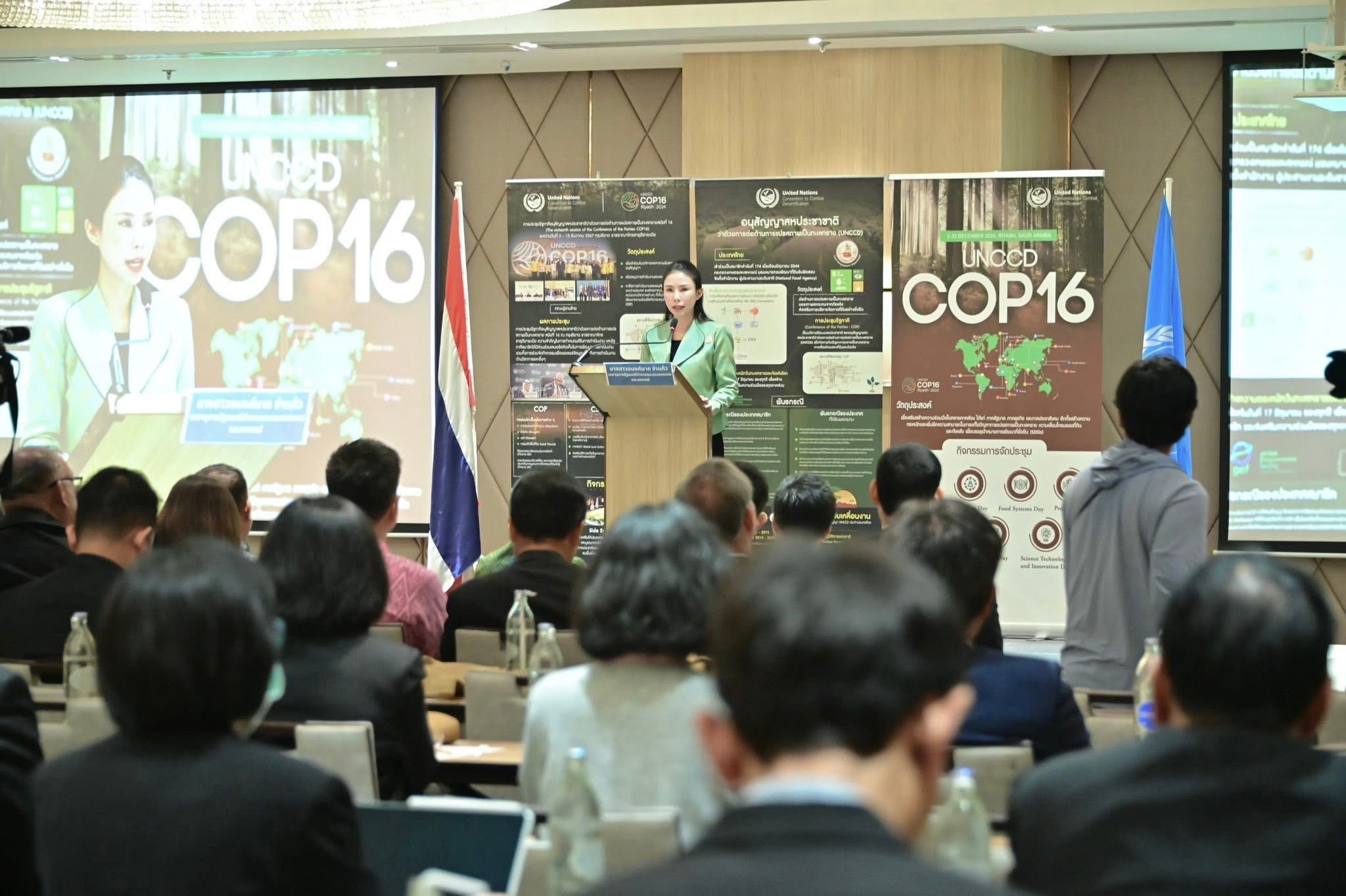 เลขาฯ รมว.กษ. เปิดงาน “วันทะเลทรายและภัยแล้งโลก” ปี 2568 มุ่งจับมือทุกภาคส่วน สร้างโอกาสทางเศรษฐกิจ พร้อมพัฒนาด้านเกษตรกรรม และสิ่งแวดล้อมอย่างยั่งยืน 4 S 14336132