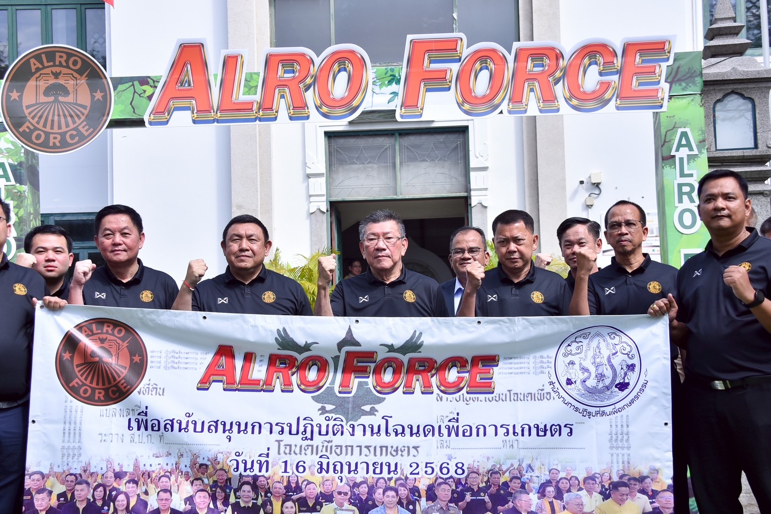 ‘รมช.อิทธิ’ ปล่อยขบวน “ALRO FROCE” พร้อมลุยเร่งรัดออกโฉนดเพื่อการเกษตร ยกระดับคุณภาพและความมั่นคงของเกษตรกรไทย 7 S 18317347