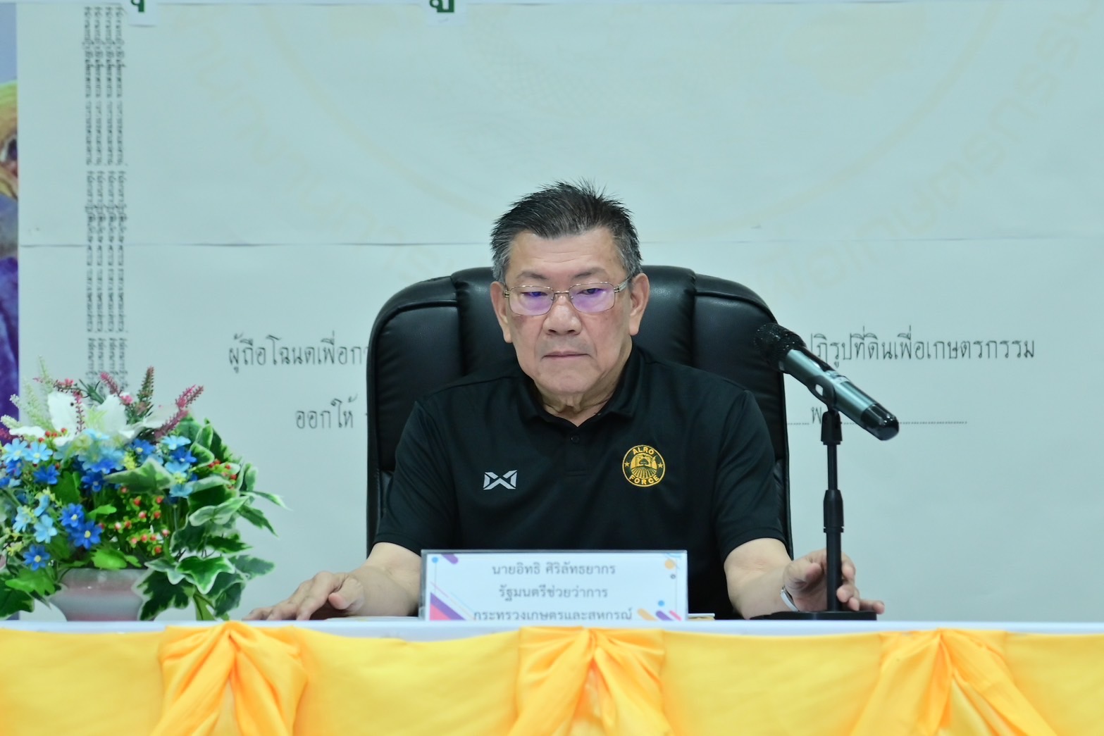 ‘รมช.อิทธิ’ ปล่อยขบวน “ALRO FROCE” พร้อมลุยเร่งรัดออกโฉนดเพื่อการเกษตร ยกระดับคุณภาพและความมั่นคงของเกษตรกรไทย 2 S 18317357