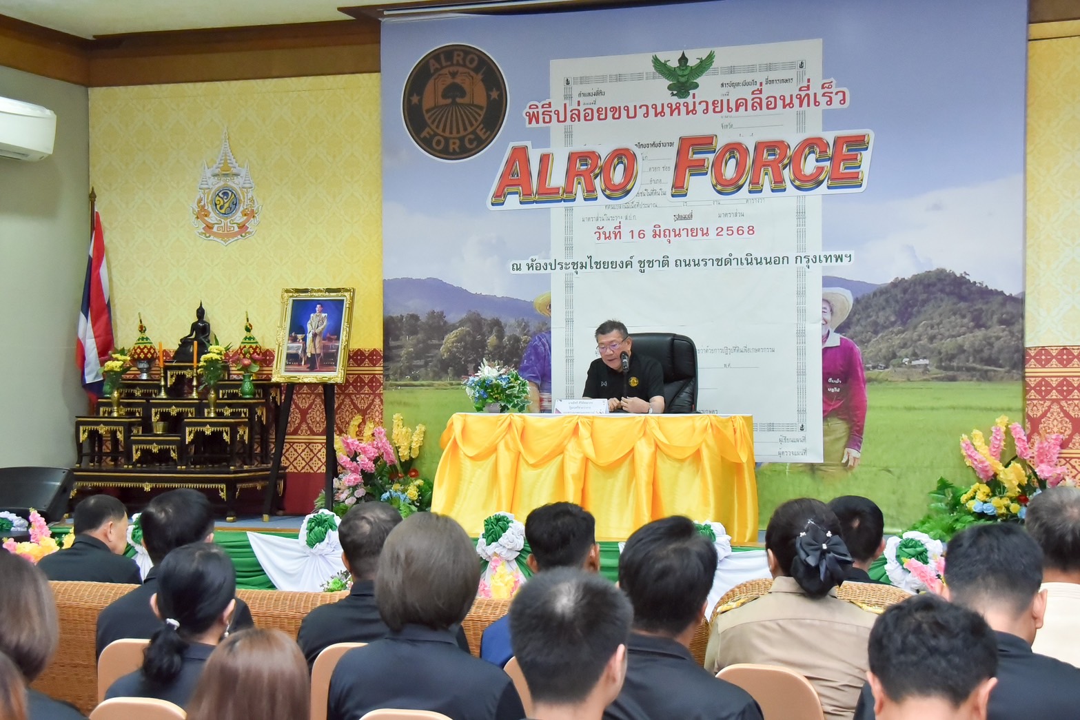 ‘รมช.อิทธิ’ ปล่อยขบวน “ALRO FROCE” พร้อมลุยเร่งรัดออกโฉนดเพื่อการเกษตร ยกระดับคุณภาพและความมั่นคงของเกษตรกรไทย 3 S 18317359