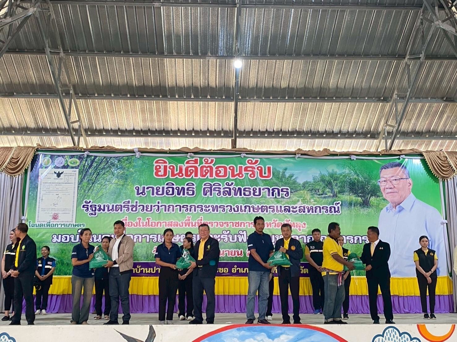 “รมช.อิทธิ” ลุยต่อเนื่อง เดินหน้ามอบ ‘โฉนดเพื่อการเกษตร’ จ.พัทลุง ผลักดันเพิ่มโอกาสเข้าถึงแหล่งเงินทุนพัฒนาอาชีพและที่ดินอย่างยั่งยืน 6 S 18399365