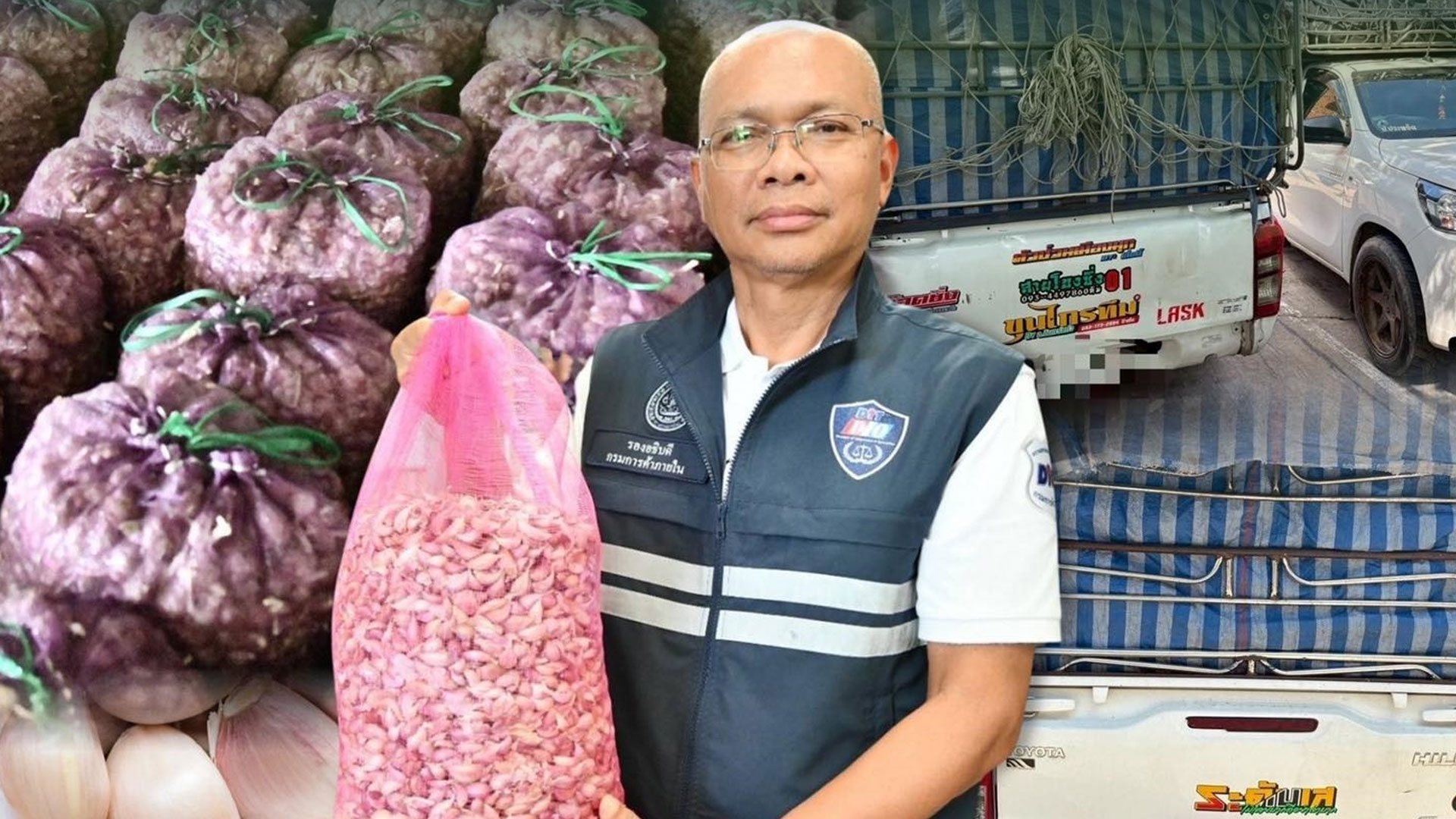 กรมการค้าภายใน ลุยเข้ม จับรถขนกระเทียมเถื่อนกว่า 8,000 กก. ส่งดำเนินคดีปกป้องเกษตรกรไทย 1 S 24199208