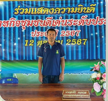 สถาบันเกษตรกรดีเด่นแห่งชาติ ประจำปี 2568 ประเภทวิสาหกิจชุมชน Scre