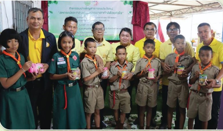 สหกรณ์ดีเด่นแห่งชาติ ประจำปี 2568 สหกรณ์ผู้ผลิตยางพารา Scree 5