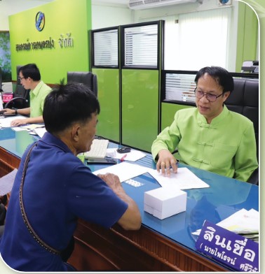 สหกรณ์ดีเด่นแห่งชาติ ประจำปี 2568 ประเภทสหกรณ์การเกษตร Screen 1