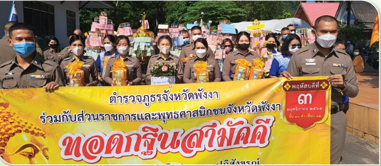 สหกรณ์ดีเด่นแห่งชาติ ประจำปี 2568 ประเภทสหกรณ์ออมทรัพย์ Screen 2