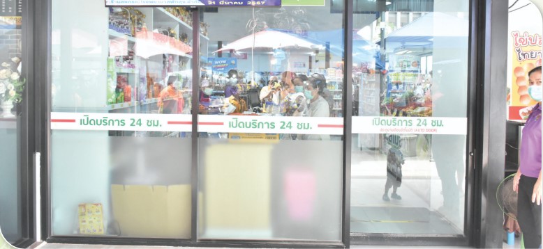 สหกรณ์ดีเด่นแห่งชาติ ประจำปี 2568 ประเภทสหกรณ์ร้านค้า Screen 2