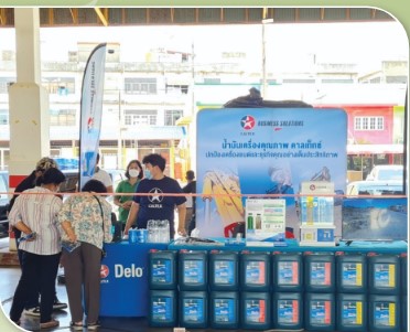 สหกรณ์ดีเด่นแห่งชาติ ประจำปี 2568 ประเภทสหกรณ์ประมง Screensh 2