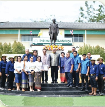 สหกรณ์ดีเด่นแห่งชาติ ประจำปี 2568 ประเภทสหกรณ์โคนม Screenshot 2 2