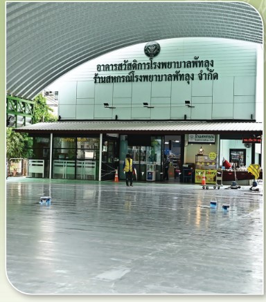 สหกรณ์ดีเด่นแห่งชาติ ประจำปี 2568 ประเภทสหกรณ์ร้านค้า Screenshot 2025 06 แ